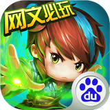 魔天记手游百度版 v2.1.33 安卓版