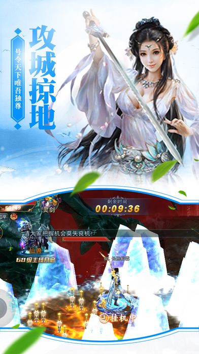 三生三世情未了游戏下载