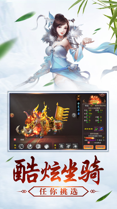 斗破飞仙游戏下载