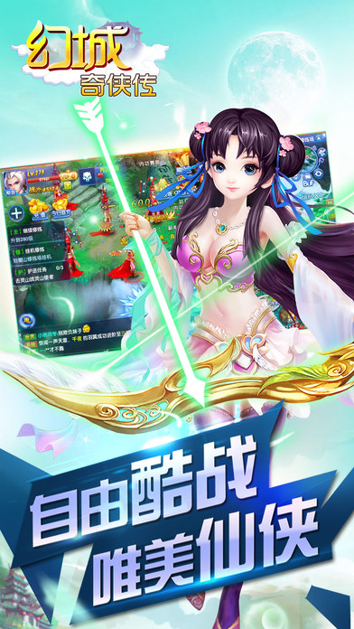 6kw版幻城奇侠传官网下载