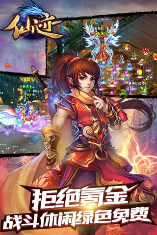 仙迹之修仙传手游6kw版下载
