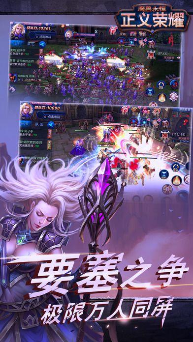 魔兽永恒正义荣耀官网