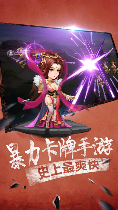 q三国传游戏下载