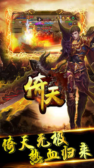 果盘版倚天神龙手游下载