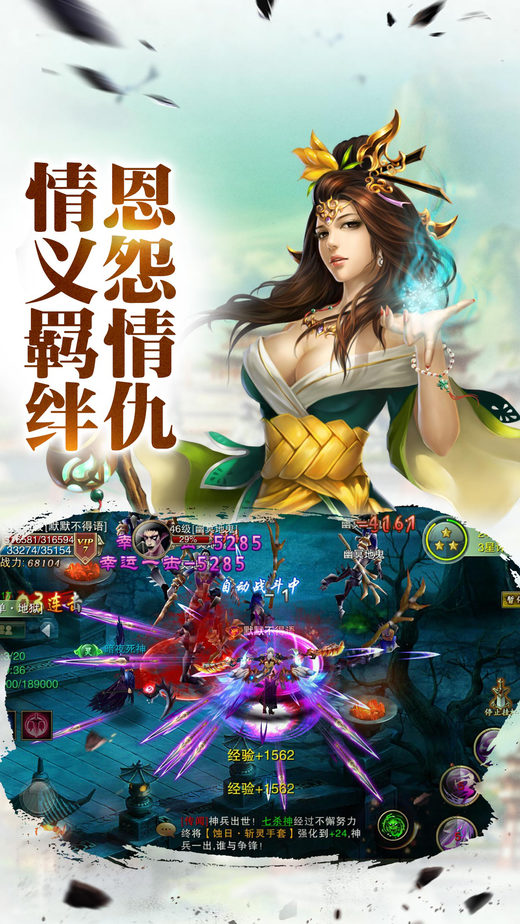 热血仙侠缘游戏下载