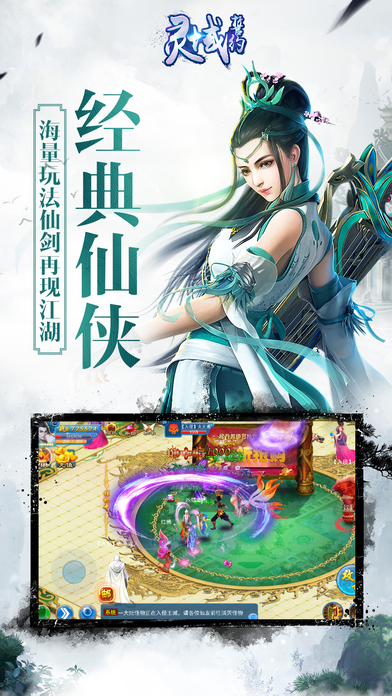 灵域誓约游戏下载