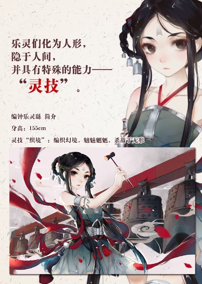 古乐风华录客户端下载