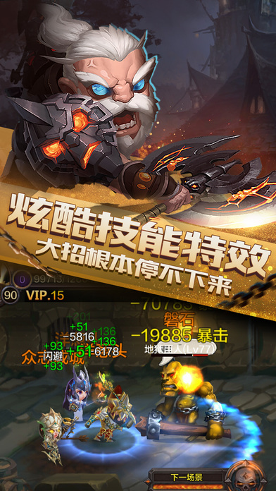 暗黑之战官网下载