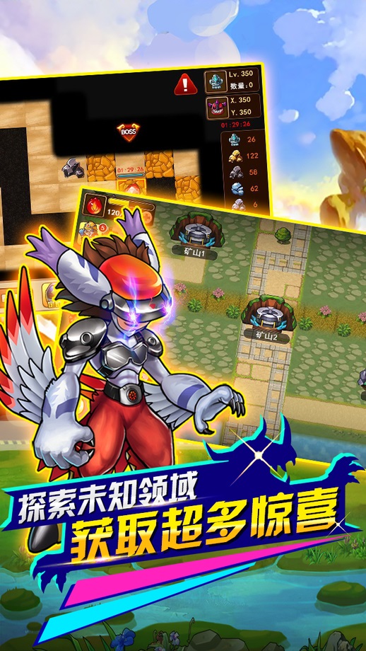 数码兽外传官方版