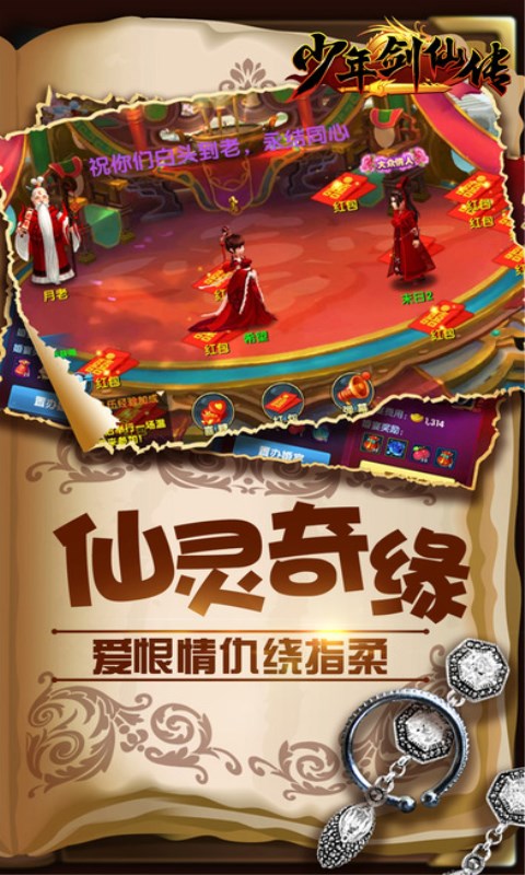 少年剑侠传游戏下载
