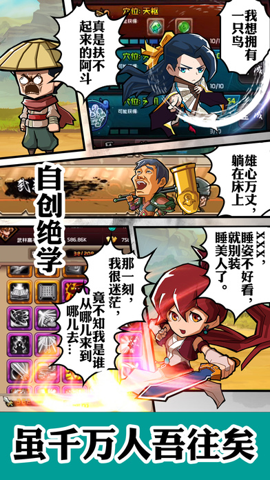 暴漫江湖手游下载