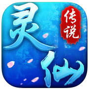 灵仙传说手游官网(暂未上线)
