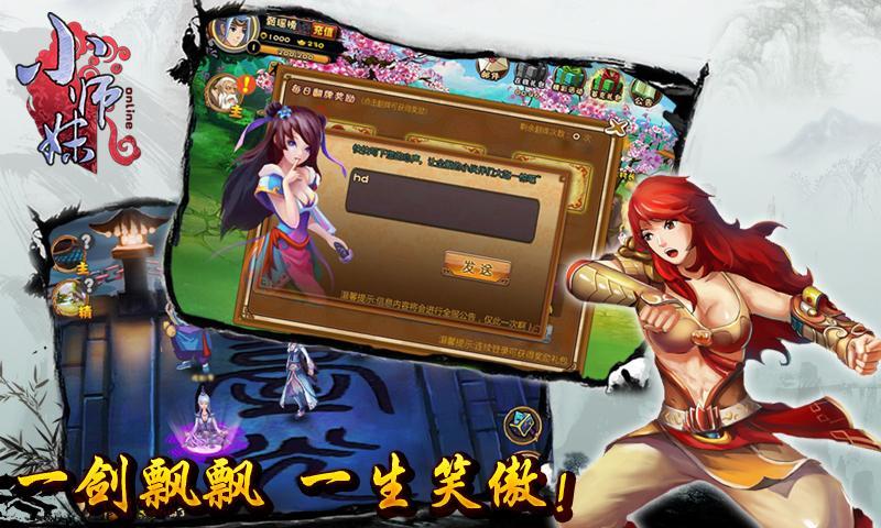 小师妹hd手机版