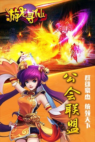 游龙寻仙下载