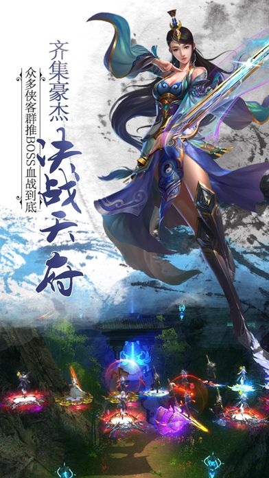 一剑封神手游下载