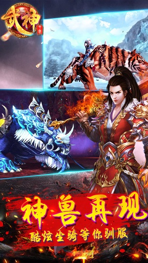 武神争霸手游下载