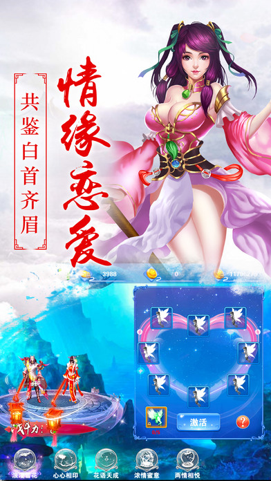 御剑降魔曲游戏下载