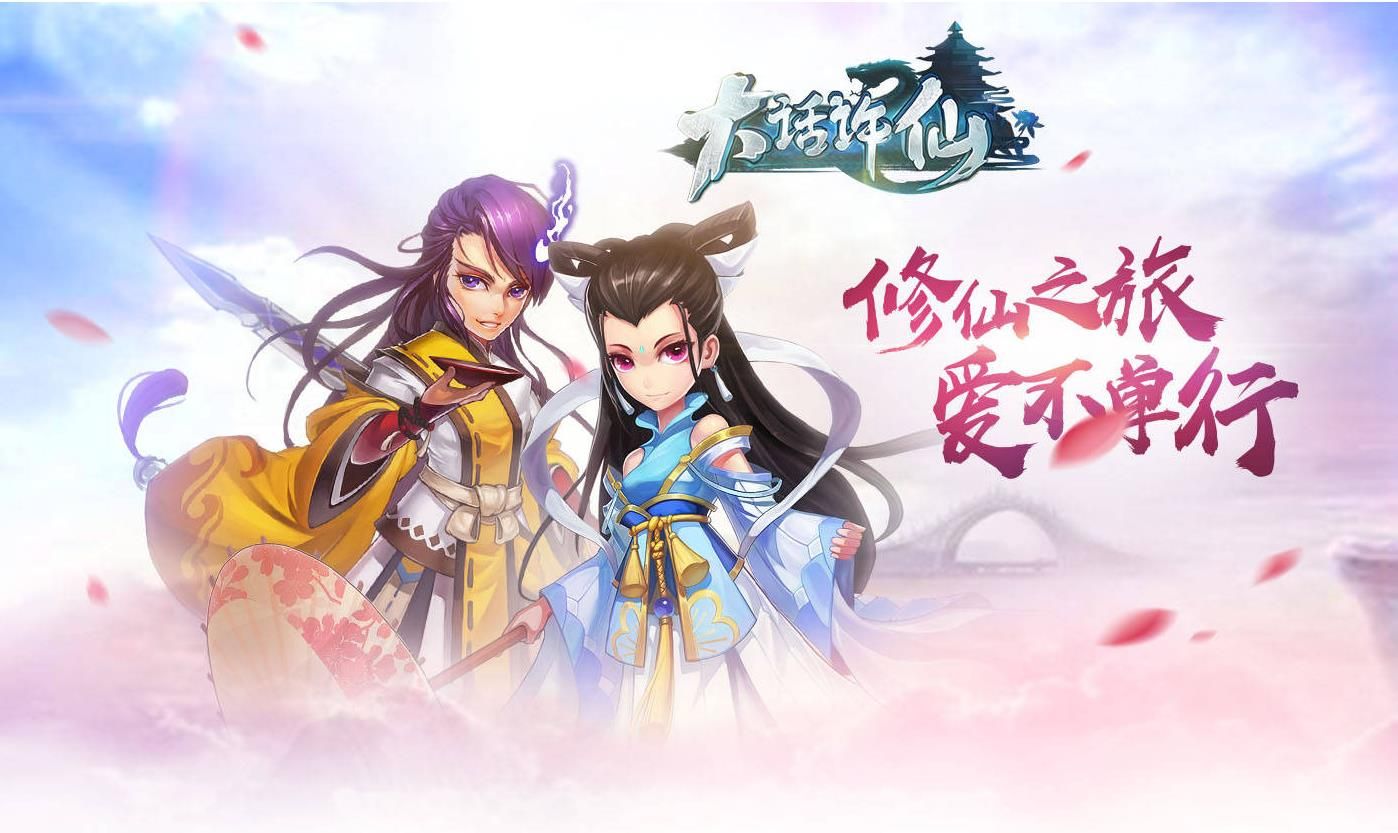 大话许仙手游下载