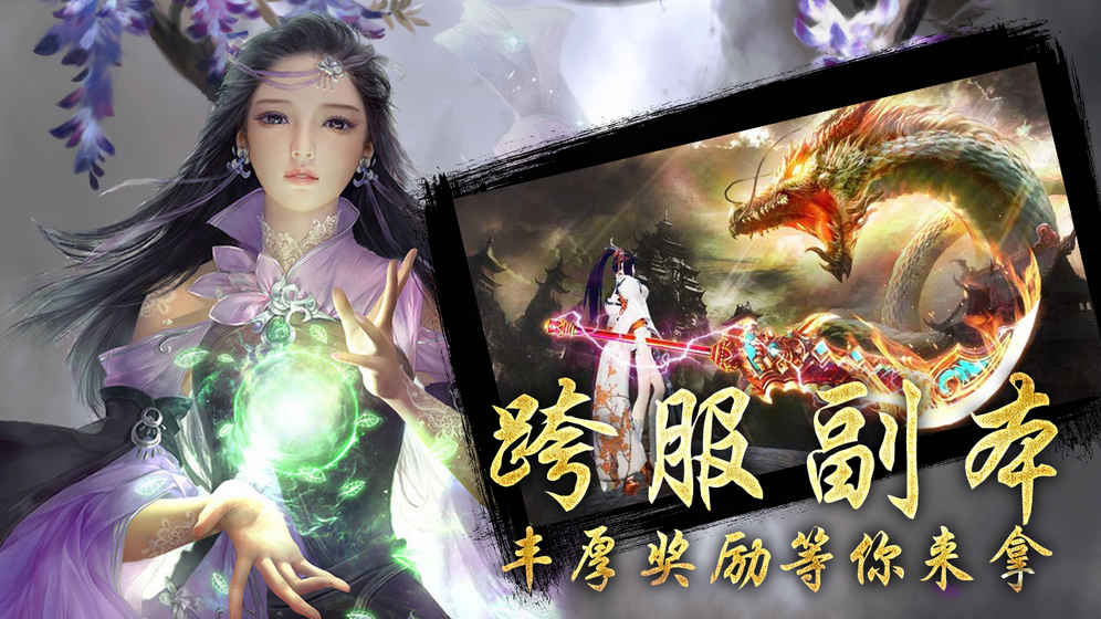 风云2手游下载