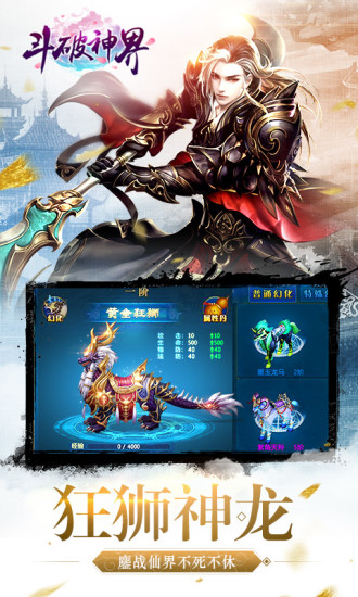 斗破神界官网下载