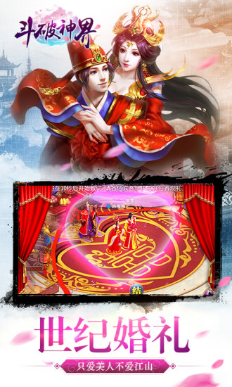 斗破神界官网下载