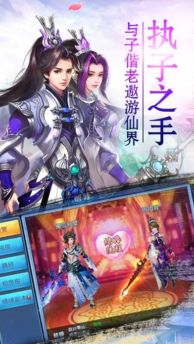 星武择天传游戏下载