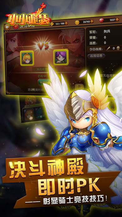 小小亚瑟官方版