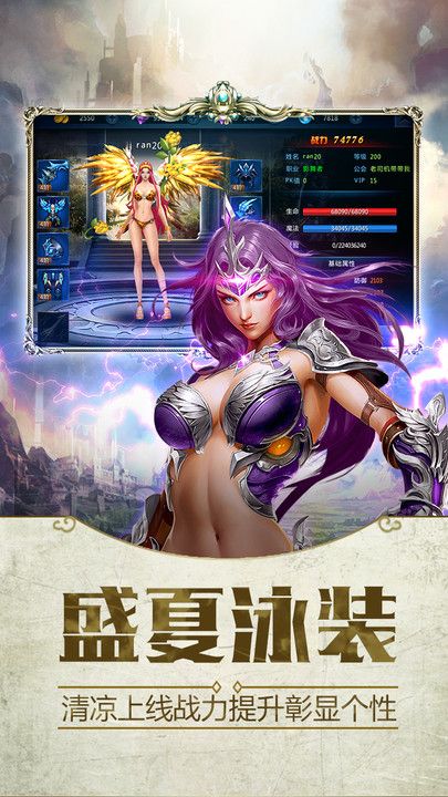 仙魔神迹之择天神纪游戏下载
