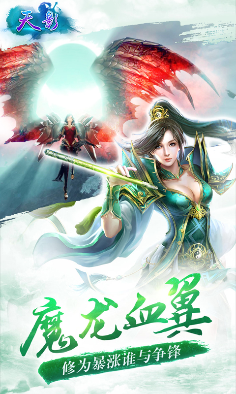 天影九游版下载