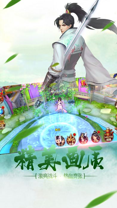 破魔剑仙官网下载