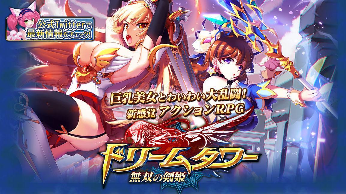 幻想塔无双剑姬客户端下载