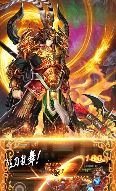 三国枭雄大乱斗