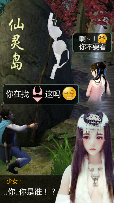 灵儿传手机版 灵儿传手机版