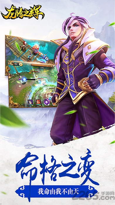 龙腾之辉游戏下载