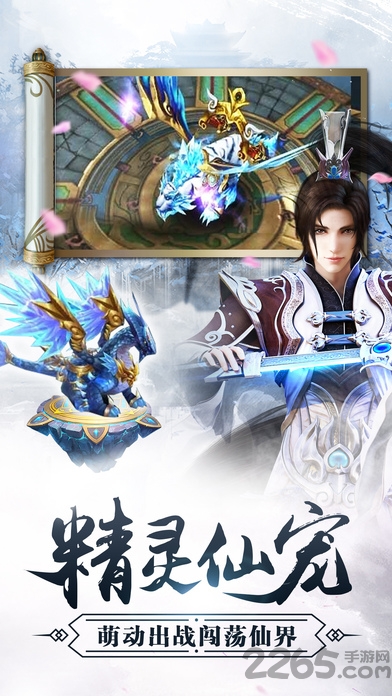 三生萌仙界游戏