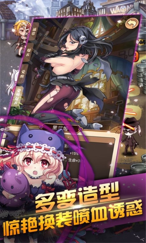 女皇大乱斗
