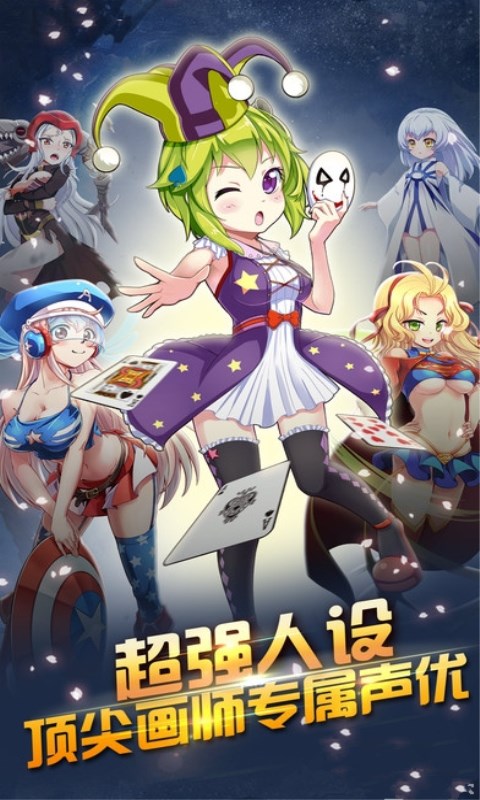 女皇大乱斗手机版
