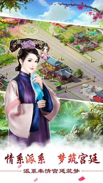 皇上不要嘛手游下载
