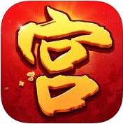 皇上不要嘛手游(暂未上线)
