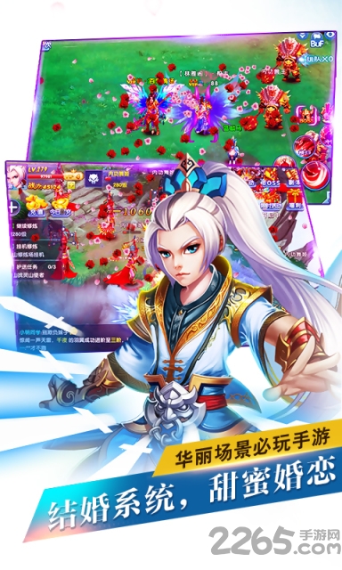 蜀山双剑百度手游