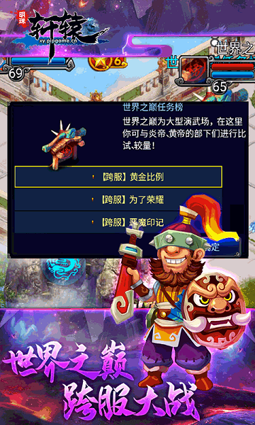 明珠轩辕官网下载