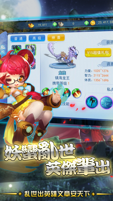 圣道游戏下载