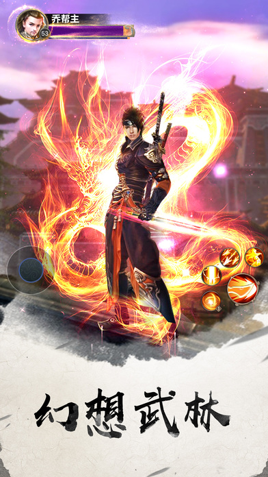 天龙外传手机版
