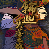轮回失落之魂官方版(暂未上线)