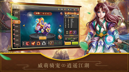 问剑传说