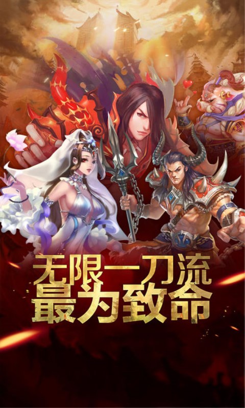 无限一刀流游戏下载