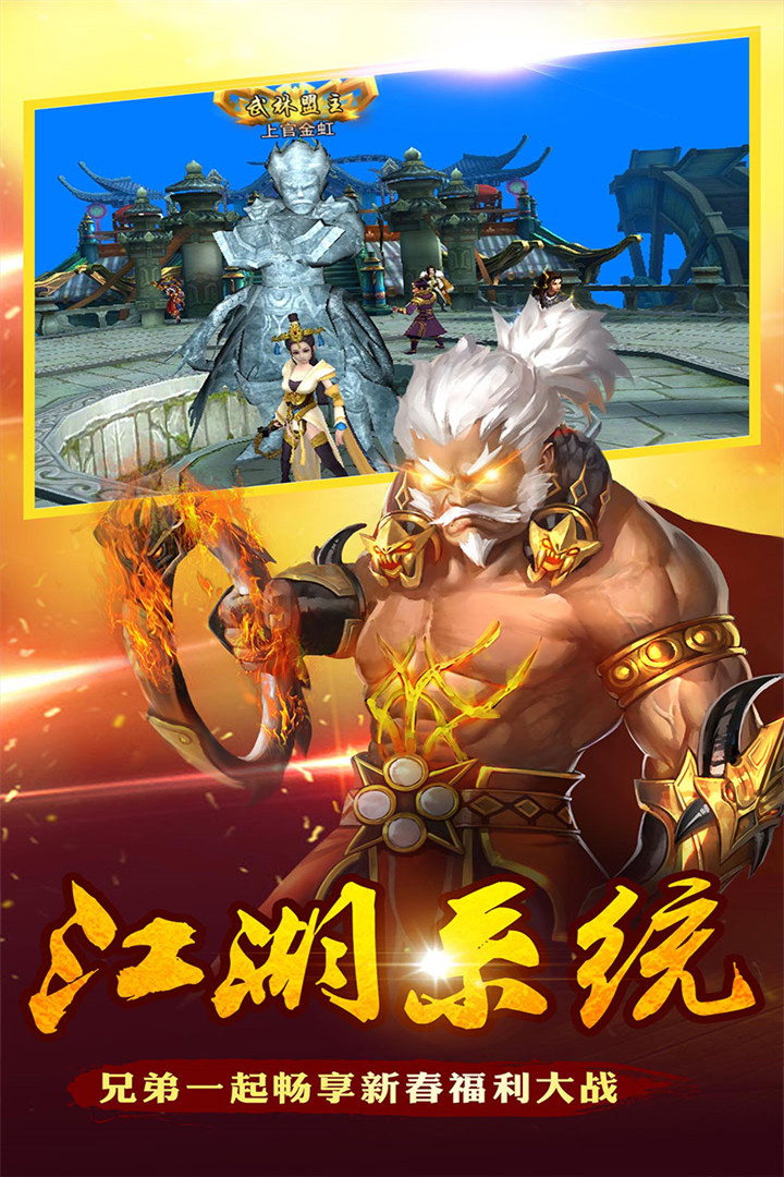 剑仙问情客户端下载