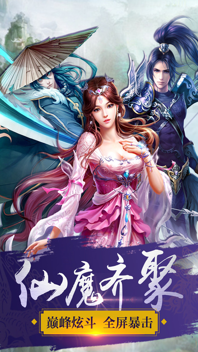 降魔曲