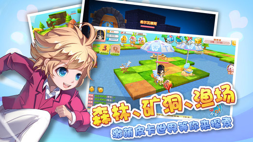 皮卡堂3d手机版下载