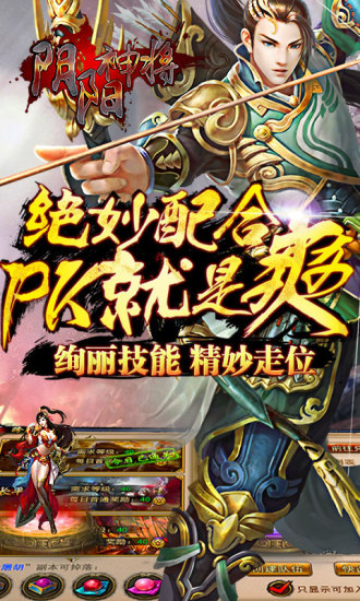 阴阳神将腾讯版下载